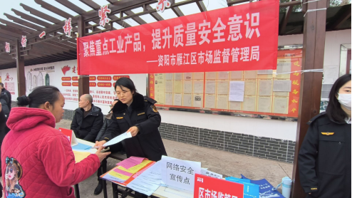 (第9期 )资阳市雁江区市场监管局开展产品质量安全宣传进乡镇活动---张永凤2025.1.22512.png