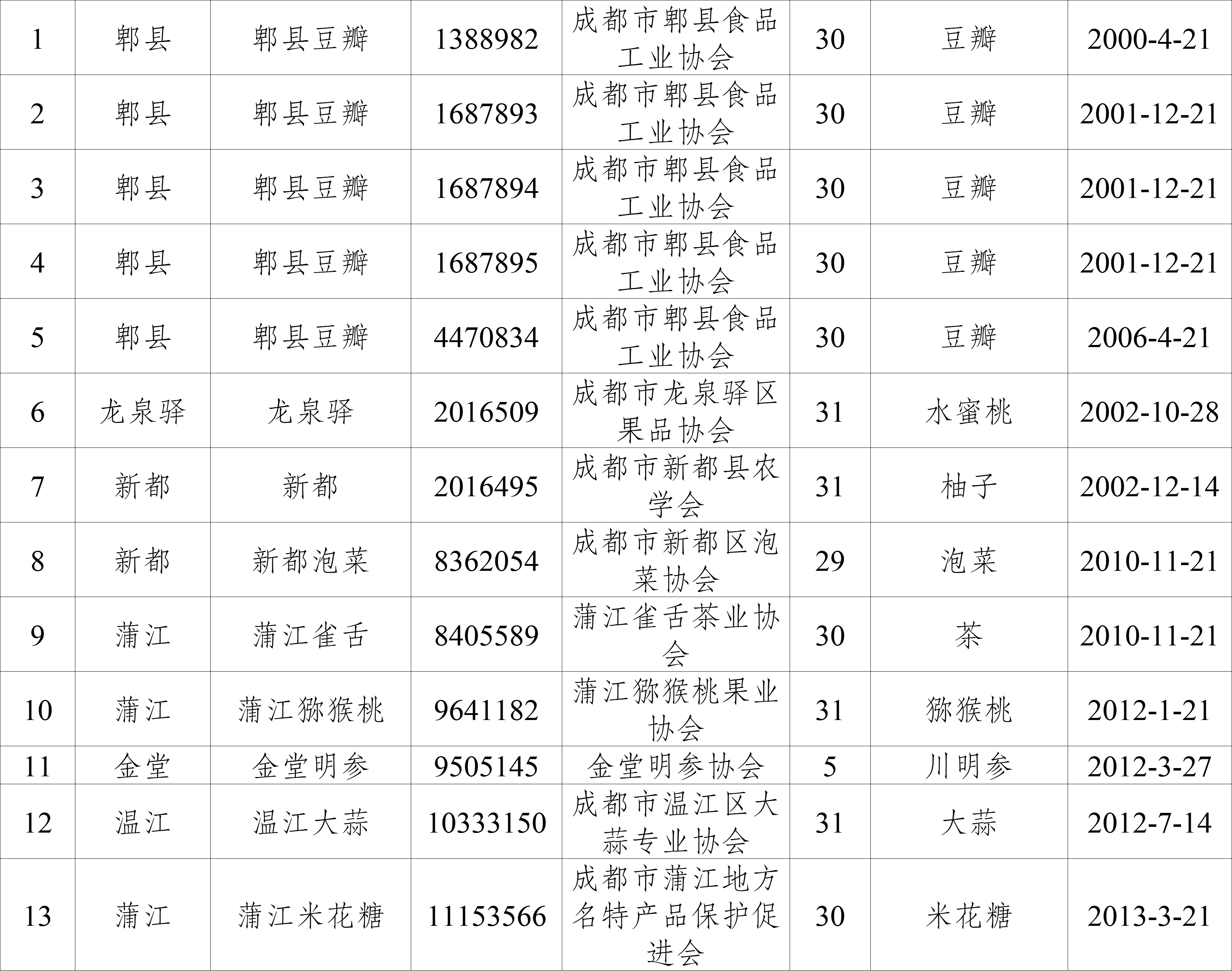 微信图片_20250213102722.png