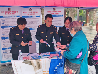 (第37期)雁江区七举措推进“3·15”国际消费者权益保护日活动---邓俐2025.3.19 1023.png