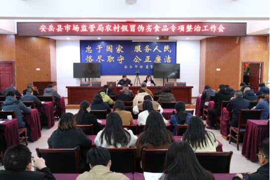 (市场监管局)简报第18期:安岳县“三维共治”,创新农村食品安全治理新格局——邬海龙,刘学欣617.png